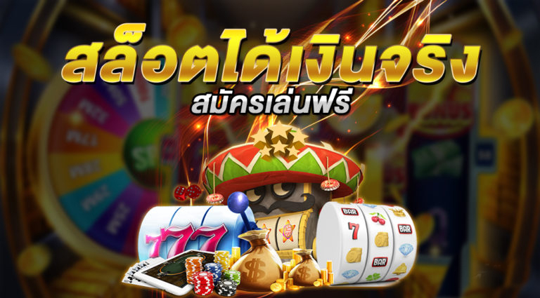สล็อตเเตกง่าย